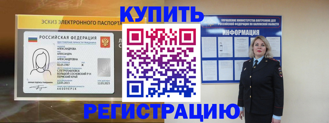 миграционный учет в Грязях