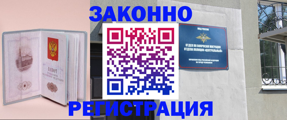 где прописаться в Грязях