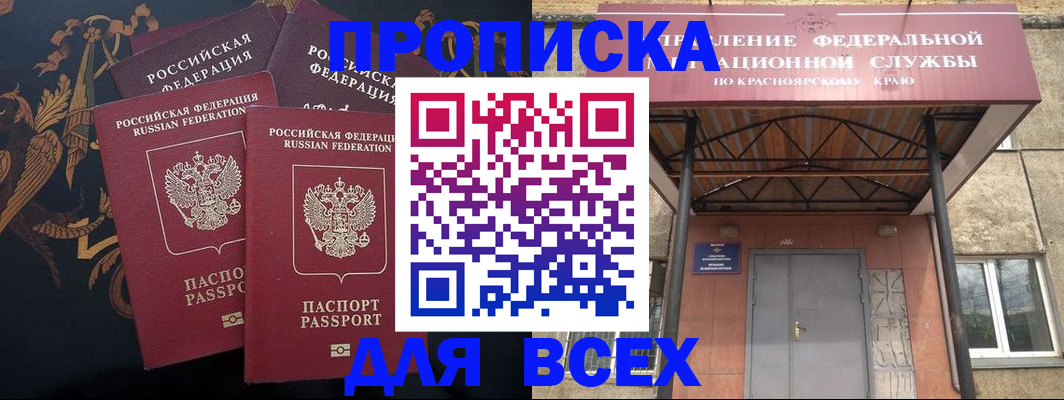 прописка регистрация в Грязях