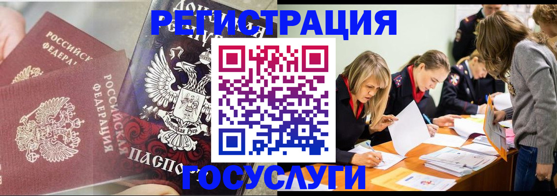 временная регистрация недорого в Грязях